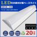 led лампа дневного света 20w форма прибор в одном корпусе лампа дневного света прямая труба LED беж скользящий 632mm 5000LM тонкий легкий LED лампа дневного света в одном корпусе экономия энергии выбор цвета изоляция потолочный светильник PSE установка простой 2 год гарантия 