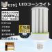 LED 饤 ȥ  E39 100W 1000W 20000lm ŷLEDŵ HF700X  Ÿ¢ ϩ  ŵ忧