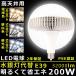 �緿LED�ŵ� �Х饹�ȥ쥹 ����� 2000W���� LED���� 200�� 32000lm E39 �緿���ݥåȥ饤�� ��ŷ����  �ӡ����ŵ�  ��ŷ���� ̩�Ĵ���б� led 2ǯ�ݾ�