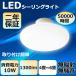LED������󥰥饤�� 10W 1300lm 5000K 4. 5�� ������󥰥饤�� ���� LED�饤�� ŷ����� ���ݼ� ����/���� ���ݥ������ ��󥿥å�����դ� ŷ�����
