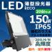 20 LED  150W 30000LM⵱ ʥ IP65 ɿ ɿ      ŷ 饤 Ҹ˾  饤 1ǯݾ