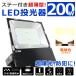 LED������ ���O�p IP65�h�o�h�� ���߃X�e�[ 200W 40000lm ���O�Ɩ� ���^ �L�p120�� ���[�N���C�g ��Ɠ� �q�ɏƖ� �{�ݏƖ� �H��Ɩ� �V��Ɩ� ��N�ۏ� �d���F