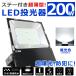 LED������ ���O�p IP65�h�o�h�� ���߃X�e�[ 200W 40000lm ���O�Ɩ� ���^ �L�p120�� ���[�N���C�g ��Ɠ� �q�ɏƖ� �{�ݏƖ� �H��Ɩ� �V��Ɩ� ��N�ۏ� �����F