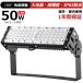 LED������ ��Ɠ� ���[�N���C�g 50W 500W���� ���O �h�� �h�o IP65 �X�|�b�g���C�g �ŔƖ� ���^ �O�� LED���C�g �g���l�� �X�^���h �X�e�[ 5m�R�[�h 1�N�ۏ�