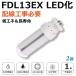 [2]FDL13EX LED FDL13EX-L FDL13EX-W FDL13EX-N FDL13EX-D FDL13 ѥȷָ ĥ2ָ led˸ ʥ13W6W GX10q 1ǯݾ