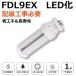 FDL9EX LED�� FDL9EX-L FDL9EX-W FDL9EX-N FDL9EX-D FDL9�� ����ѥ��ȷ��ָ��� �ĥ���ָ��� �ĥ���2 led�˸� �ʥ���9W��4W �⵱�� �ʥ��� GX10q���� 1ǯ�ݾ�
