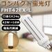 LED FHT42EX-L FHT42EXL ŵ忧 ѥȷָ42W ѥ饤 ĥָ FHT42 16W GX24q ʥ Ĺ̿50000H  ǯݾ