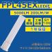 FPL45EX LED�� FPL45EX-L FPL45EX-W FPL45EX-N FPL45EX-D FPL45�� ����ѥ��ȷ��ָ��� �ĥ���ָ��� �ĥ���1 led�˸� �ʥ���45W��25W GY10Q���� 1ǯ�ݾ�