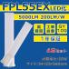 [4] FPL55EX LED FPL55EX-L FPL55EX-W FPL55EX-N FPL55EX-D FPL55 ѥȷָ ĥָ ĥ1 ʥ55W25W GY10Q 1ǯݾ
