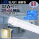 ¨Ǽ LEDָ 32W  fl32sw fl32w ledľ LED ľLED ŷ 15W G13 830mm ξ¦ PSE 2ǯݾ 4000k