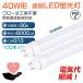 100ܡۥ LEDָ 40W LED ָ ľɷָ  FL40 30W G13 120CM ʥ Ĺ̿ ξ¦ PSE 2ǯݾ