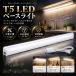 1�N�ۏ� LED�u���� 40W�^ ����LED 20W�`����̌^ LED���C�g�o�[100vLED�x�[�X���C�g 60cm 120cmLED�o�[���C�g�X�C�b�`�v���O �L�b�`�����C�g�茳����������15W