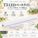1�N�ۏ� LED���C�g�o�[100vLED�x�[�X���C�g 40W �R���Z���g������̌^ LED�u���� 20w�`60cm 120LED�o�[���C�g�X�C�b�`�v���O �L�b�`�����C�g�茳����������15W