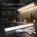 [����]����̌^ LED�u���� 40W�`LED�x�[�X���C�g 20w�R���Z���g�H���s�vLED�o�[���C�g 100v���C�g�o�[ 60cm LED�������� 15w�L�b�`�����C�g�䏊�Ɩ��X�C�b�`�t