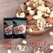  cмешанные орехи закуска трюфель cмешанные орехи 80g×2 шт орехи трюфель сыр миндаль грецкий орех кешью почтовая доставка бесплатная доставка 
