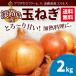  Awaji Island производство ... шар лук порей . поэтому .2kg 4 дней в течение прямая поставка 