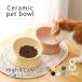  dog tableware hood bowl cat pet food ball ceramics bait plate feed plate for pets ceramics diagonal porcelain cat for tableware pet bowl meal .... bait inserting feed inserting 