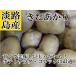  Awaji Island производство картофель .....5kg 2025 год производство * регион ограничение бесплатная доставка . доставим!