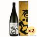  Awamori brandy ... sake префектура производство манго плоды дрожжи . включая 44 раз,1800ml x 2 шт. комплект /.. sake структура подарок подарок подарок по случаю конца года подарок на Bon Festival День почитания пожилых людей День отца дом ... покупка 