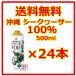 * срок годности 2026 год 11/30**si-k.-sa-si-kwa-sa- сок 100% основной раствор JA Okinawa 500ml 24 шт. комплект синий порез .