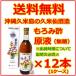  лампочка прекрасный. мороми уксус основной раствор нет сахар модель 720ml 12 шт. комплект . рис остров. . рис . sake структура 