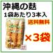  первоклассный прямой огонь жарение автомобиль .3 шт. входит ×3 пакет комплект .... производства отруби Okinawa 