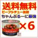  may fair -MAYFAIR canned goods 325 gram 6 can set meife-a beef stew can 