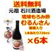 . lamp moromi vinegar originator Ishikawa sake structure ... san Suite brown sugar entering 720ml 6 pcs set Okinawa 