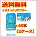  Orion прозрачный свободный 48 шт. комплект 2 кейс безалкогольное пиво 