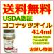  кокос масло 1 шт. органический еда для Spectrum Spectrum Naturals UNReined