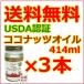  кокос масло 3шт.@ органический еда для Spectrum Spectrum Naturals UNReined