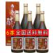 . удача sake структура новый тропический остров. мороми уксус 6 шт. комплект коричневый сахар ввод 