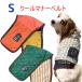 S contact cold sensation dog cool mesh manner belt for summer chihuahua toy poodle ... either not .