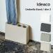 �P���� ideaco �C�f�A�R �A���u���� �X�^���h �X����2  Umbrella Stand slim2 �~�J �P �J�� ���֎��[ 10�{ �V����