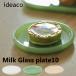 ~NKXH v[g10 2Zbg ideaco CfAR Milk Glass plate10 2pcs M X^bLO AJ_C