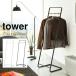 �����ȥϥ󥬡� tower �����ȥϥ󥬡� ��� 7671 7672 KD Shelf Coat Hanger TOWER KD ����¶� ��Ǽ ��