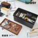 �ٖD�� �^���[ �R����� tower 5060 5061 ������� �ٖD���� �\�[�C���O�{�b�N�X ��|���� �������� �j�R �V���v�� yamazaki