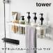 �}�O�l�b�g�o�X���[���o�X�P�b�g �^���[ ���C�h �R����� tower 3769 3770 �f�B�X�y���T�[���b�N �������[ ����@ �{�g�����[ �o�X���b