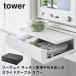 �c�[�E�F�C �L�b�`���Ɠd�������o��&amp;�X���C�h�e�[�u�� �^���[ tower �R����� 2007 2008 �d�q�����W �����W�� �X���C�h �g���[ ������