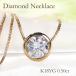 K18 YG WG PG 0.5ct �ꗱ �_�C�������h �l�b�N���X �������� �S�[���h �l�C �_�C�� �_�C�A �y���_���g �t�N���� 0.5�J���b�g ���� �ЂƗ� 1�� ben0149