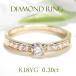 K18YG PG WG 0.30ct бриллиантовое кольцо ювелирные изделия diamond 18 золотой 18k 0.3 carat один шарик безграничный есть половина Eternity Gold обычно используя tei Lee ber0390