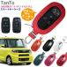  name inserting possibility smart key case Daihatsu Tanto / Tanto Custom LA650S/LA660S exclusive use all 8 color oval clear window attaching type key cover key case original leather 