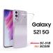 Galaxy S21 5G ϡ ե ꥢ С  SC-51B SCG-09 SC51B SCG09