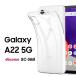 Galaxy A22 5G ϡ ե ꥢ Ʃ  С SC-56B GalaxyA22 GalaxyA225G