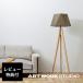  осветительное оборудование искусство Work Studio официальный ARTWORKSTUDIOfro Alain p напольный свет AW-0572 Espresso