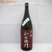  сейчас маленький блок три поколения мир правый .. сакэ гиндзё 1.8L