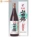 книга@ дом сосна . sake структура .. морской лещ . волна гора рисовое поле . сакэ гиндзё 1800ml