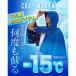 Activital COOL MAKER охлаждающий полотенце пончо CRI1000(EC)