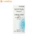SOFINA beaute(ソフィーナ ボーテ) 高保湿UV乳液(美白) SPF50+ PA++++ さっぱり