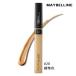 メイベリン  フィットミー コンシーラー 6.8ml  15_ピンク系明るめ MAYBELLINE コンシーラー [2666]